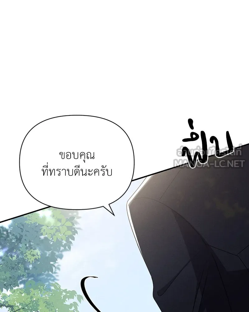 โอ้ ศัตรูที่รัก ตอนที่ 60 รูปที่ 24