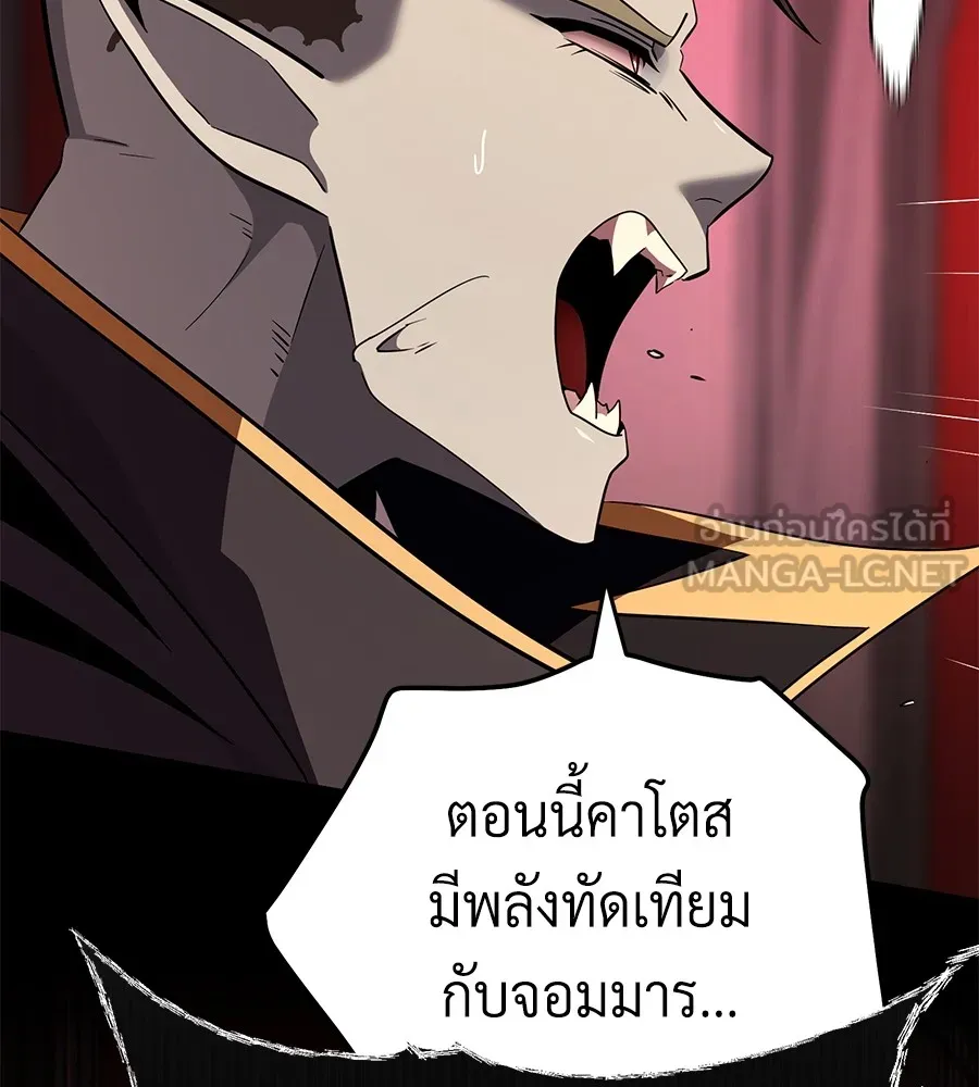 จอมเวทเกิดใหม่ในรอบ 66666 ปี ตอนที่ 152 รูปที่ 123