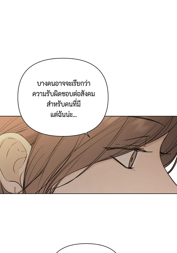 เพียงรุ่งอรุณ ตอนที่ 14 รูปที่ 47