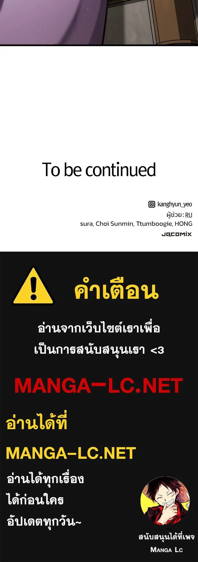 วิถีชาวนาของราชาปีศาจ ตอนที่ 52 รูปที่ 122