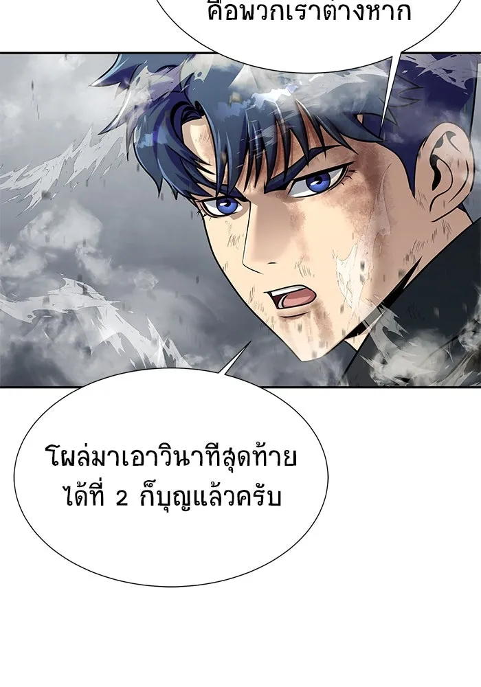 เพลเยอร์นักกินเหล็ก ตอนที่ 24 รูปที่ 4