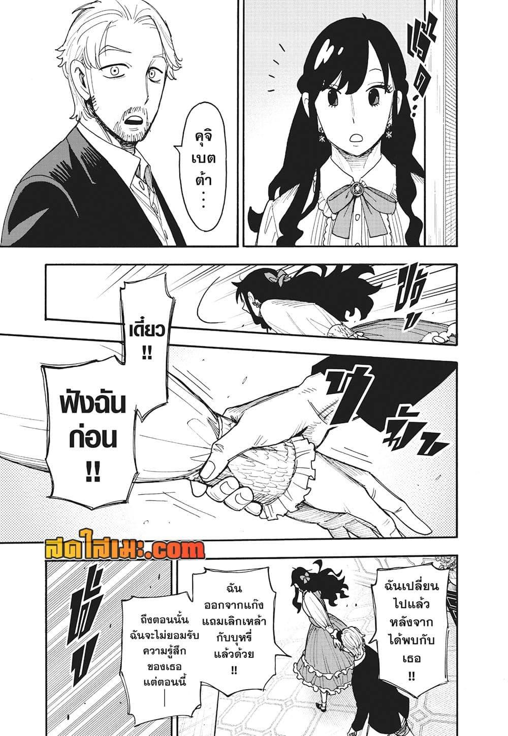 Manga-lc-com อ่านมังงะ อ่านการ์ตูน ออนไลน์ ฟรี Spy X Family ภารกิจลับครอบครัววายป่วง ตอนที่ 1 2 3 4 5 6 7 8 9 10 11 12 13 14 ฟรี ไม่มีโฆษณา Manga-lc - อ่าน มังงะ อ่าน การ์ตูน ออนไลน์ อ่านมังงะ ฟรี