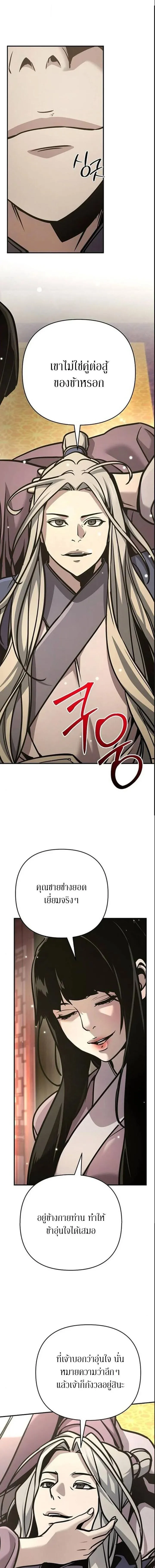 The Mysterious World_s Greatest Martial Artist Little Prince เจ_าชายน_อย ศ_ลป_นศ_ลปะการต_อส_ท_ย_งใหญ_ท_ส_ดในโลกล_กล_บ ตอนที่ ตอนที่ 137 รูปที่ 12