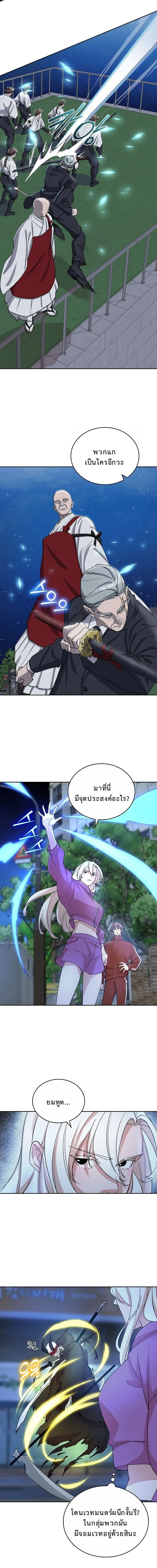 The Devil and the Ice Witch ป_ศาจและน_ำแข_ง ตอนที่ ตอนที่ 22 รูปที่ 9
