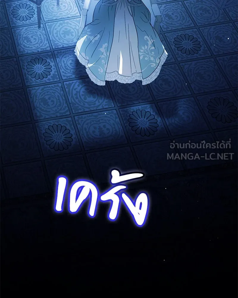 ดัชเชสเชลย ตอนที่ 1 รูปที่ 9