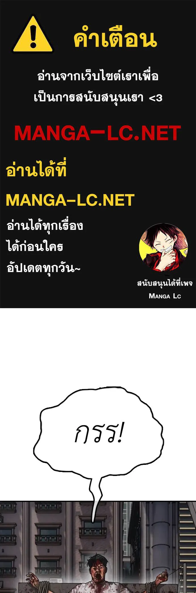 ผู้กล้าฝ่า ตอนที่ 27 รูปที่ 1