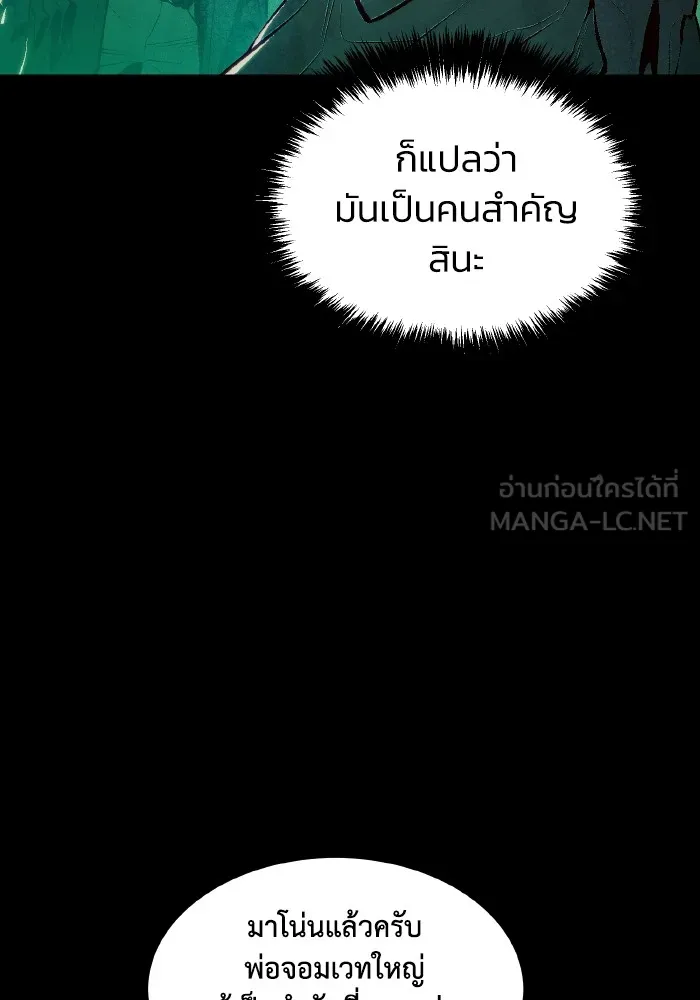 The Lone Necromancer ตอนที่ 66 รูปที่ 45
