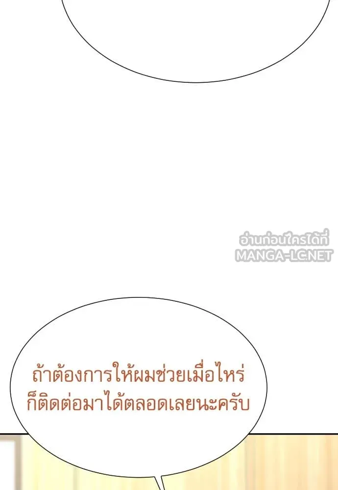 หลานอัจฉริยะ ตอนที่ 69 รูปที่ 12