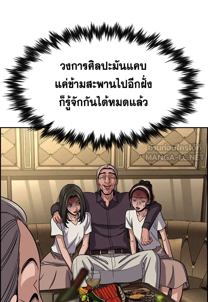 การศึกษาที่แท้จริง ตอนที่ 257 รูปที่ 108