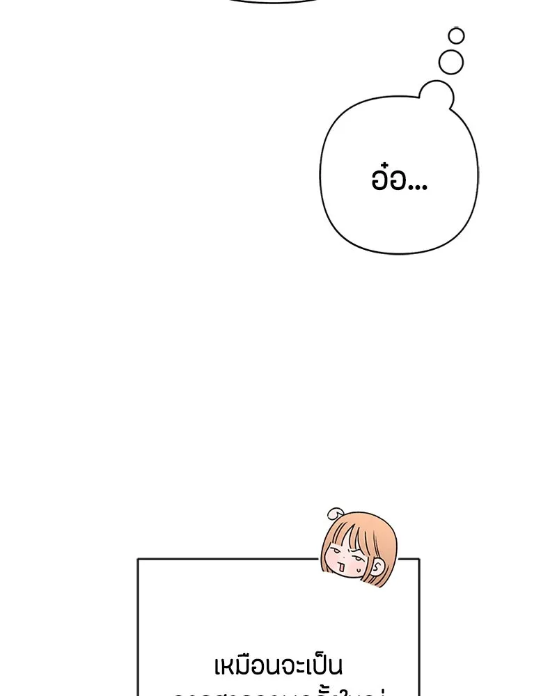 เป็นวัยรุ่นมันเหนื่อย ตอนที่ 62 รูปที่ 118