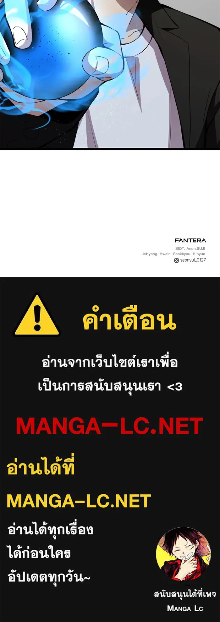 พลิกชะตาคว้าไอเทมระดับเทพ ตอนที่ 20 เดจาวู รูปที่ 145