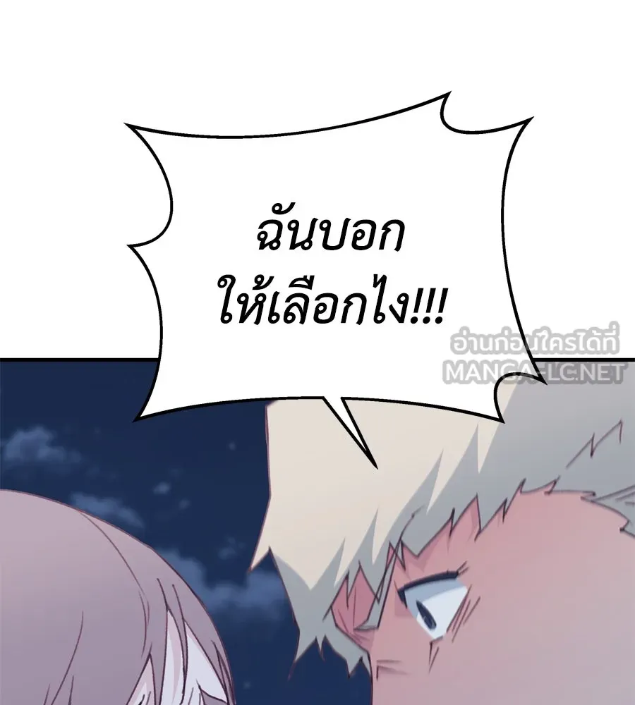 Spy House ตอนที่ 47 รูปที่ 132