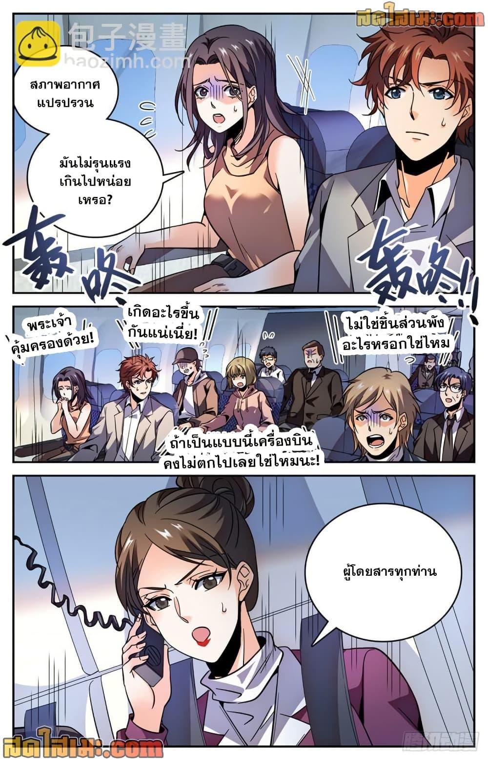 Manga-lc-com อ่านมังงะ อ่านการ์ตูน ออนไลน์ ฟรี Versatile Mage จอมเวทย์เต็มพิกัด ตอนที่ 1 2 3 4 5 6 7 8 9 10 11 12 13 14 ฟรี ไม่มีโฆษณา Manga-lc - อ่าน มังงะ อ่าน การ์ตูน ออนไลน์ อ่านมังงะ ฟรี