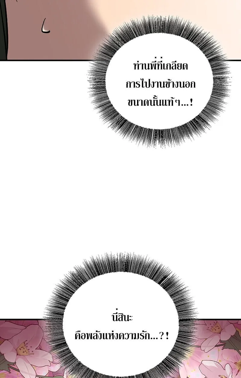Childhood Friend of the Zenith สหายว_ยเยาว_ของข_าแข_งแกร_งท_ส_ดในใต_หล_า ตอนที่ ตอนที่ 69 รูปที่ 112