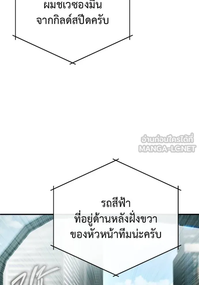 Regressor’s Life Aft ตอนที่ 52 รูปที่ 30