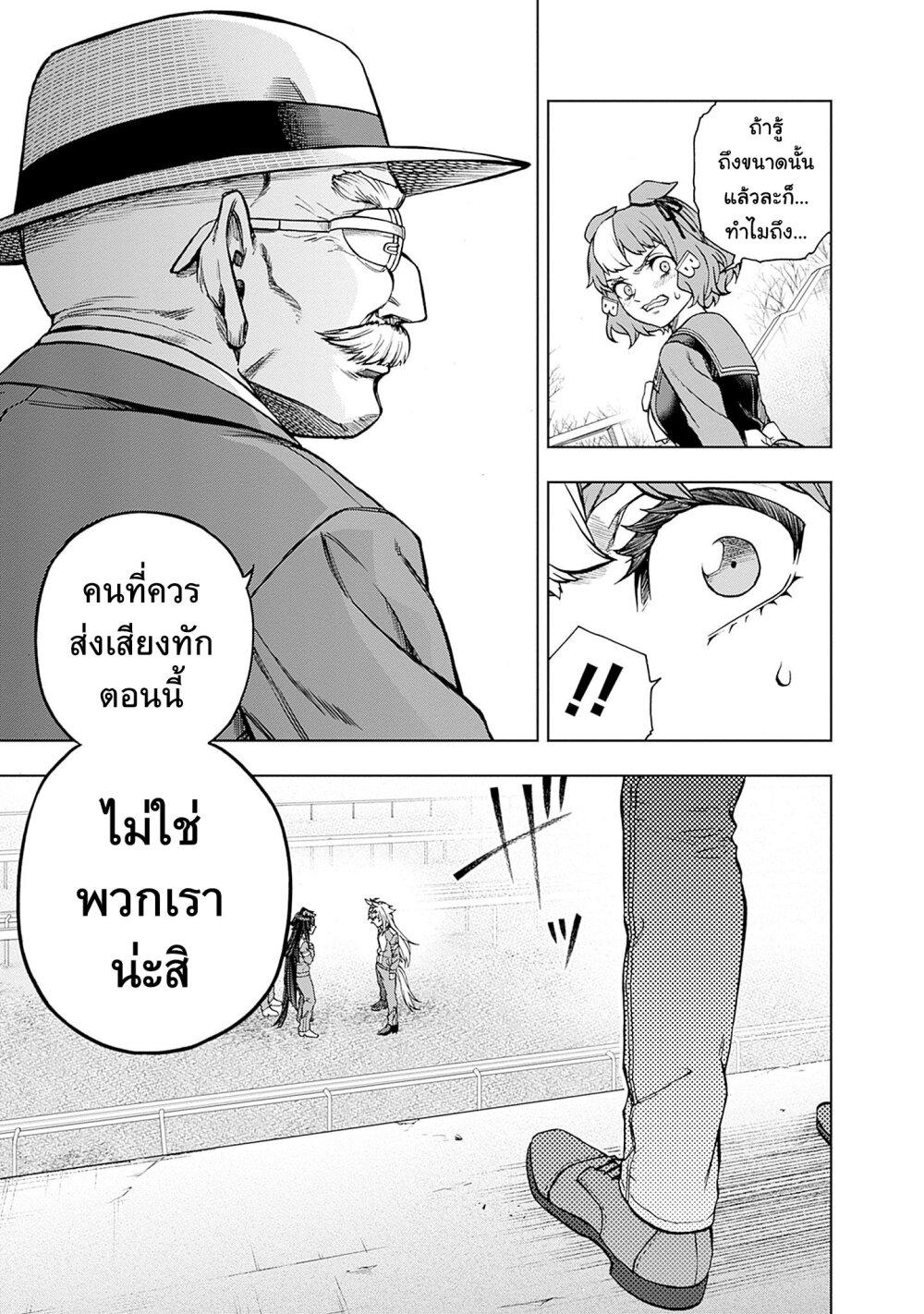 Manga-lc-com อ่านมังงะ อ่านการ์ตูน ออนไลน์ ฟรี Uma Musume Cinderella Gray ตอนที่ 1 2 3 4 5 6 7 8 9 10 11 12 13 14 ฟรี ไม่มีโฆษณา Manga-lc - อ่าน มังงะ อ่าน การ์ตูน ออนไลน์ อ่านมังงะ ฟรี