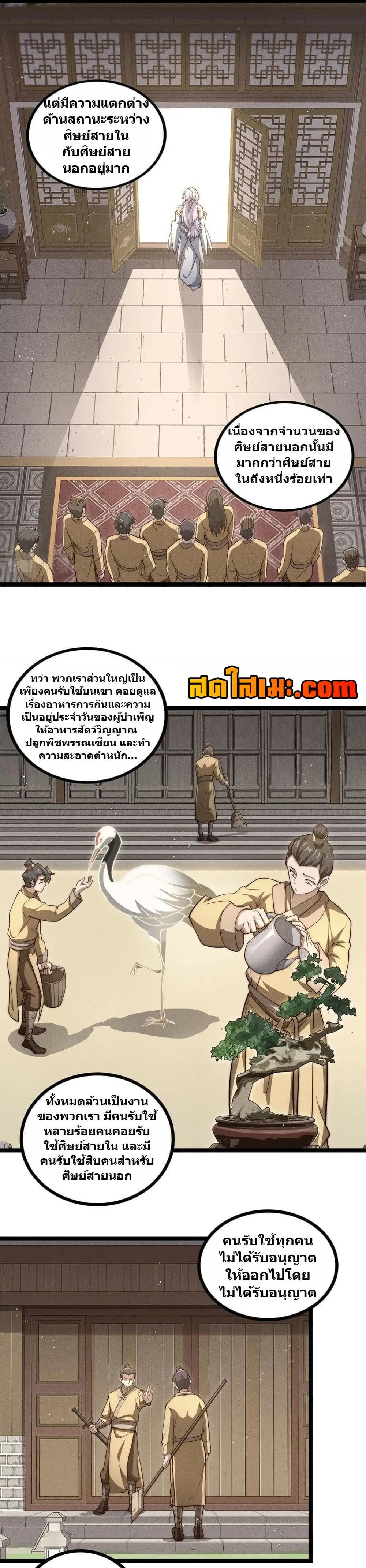 Manga-lc-com อ่านมังงะ อ่านการ์ตูน ออนไลน์ ฟรี Heaven’s Devourer ตอนที่ 1 2 3 4 5 6 7 8 9 10 11 12 13 14 ฟรี ไม่มีโฆษณา Manga-lc - อ่าน มังงะ อ่าน การ์ตูน ออนไลน์ อ่านมังงะ ฟรี