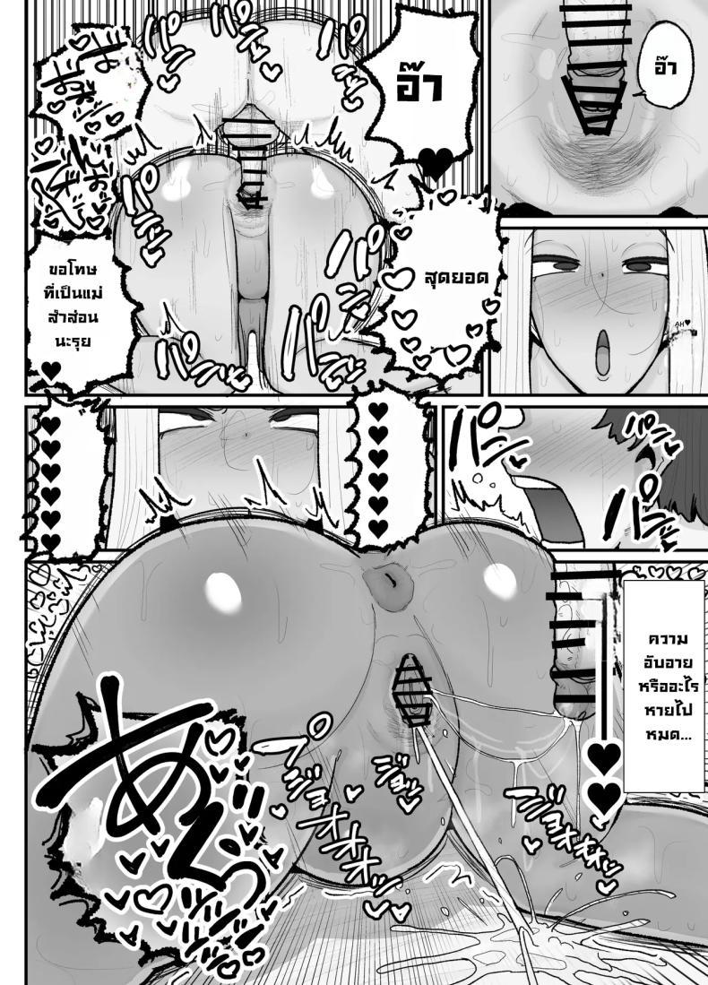 Doujin-Lc- อ่าน โดจิน มังฮวา เกาหลี ญี่ปุ่น จีน แปลไทย แม่เลี้ยงเดี่ยวกับลูกเจ้าปัญหา [Erai] Hitori Musuko to Kindan no Kiss Hame Nakadashi Shite Shimau Moto Yan Mama Ooto Miyako (40-sai) ตอนที่ 1 2 3 4 5 6 7 8 9 10 11 12 13 14 ฟรี ไม่มีโฆษณา อ่าน โดจิน Manhwa เกาหลี ญี่ปุ่น จีน เรามีครบ คัดมาให้เน้นๆ โดจิน 18+ รับประกันความฟินโดย  Doujin Lc