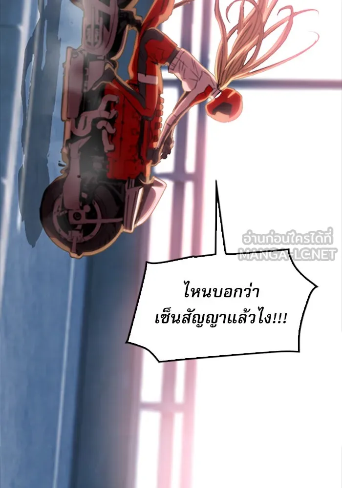 ดรูอิดแห่งสถานีโซล ตอนที่ 24 รูปที่ 90