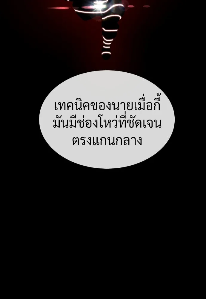นักฆ่าย้อนวัย ตอนที่ 128 รูปที่ 269