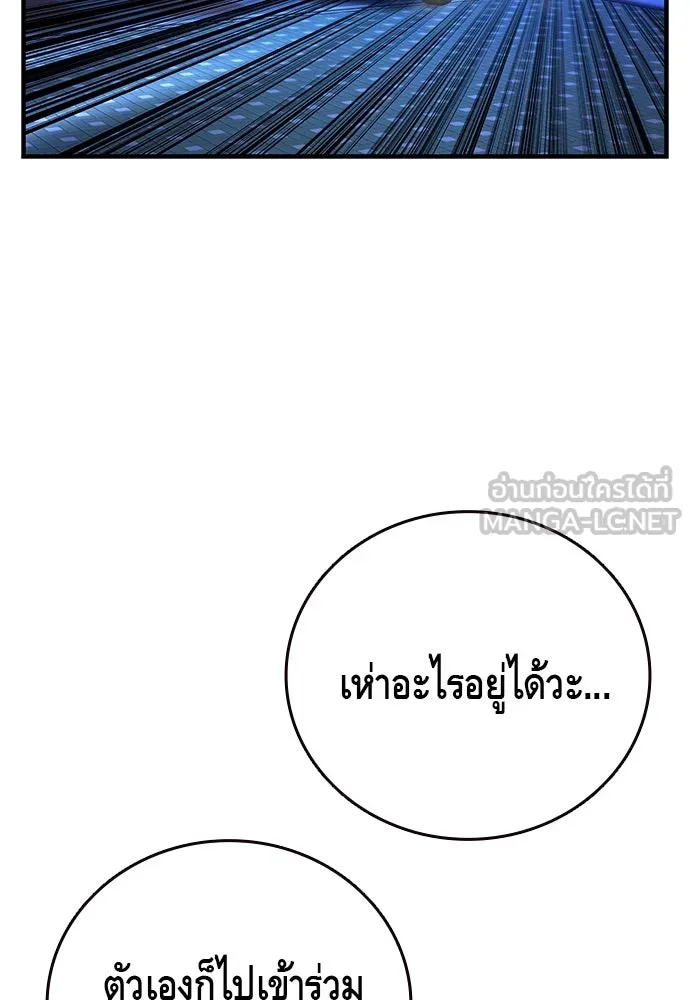 King Game ตอนที่ 64 ผมมาช่วยแล้วครับ รูปที่ 129