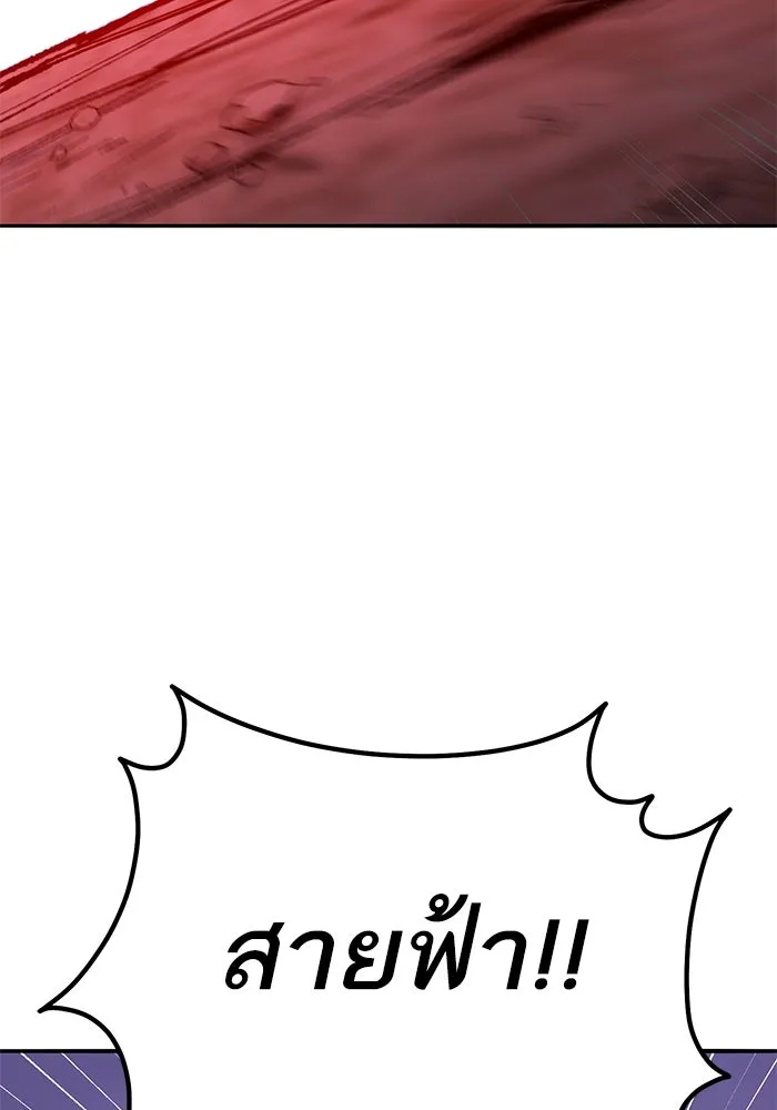 ยอดคนเลเวลทะลุ ตอนที่ 70 ฟ้าเดียวกัน รูปที่ 160
