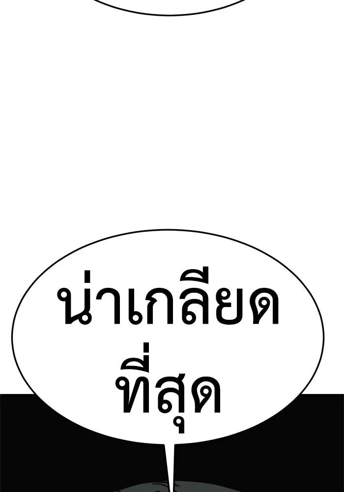 ช่วยเปลี่ยนฉันที ตอนที่ 313. ซีซัน 3 ฮยอนยอจู 8 รูปที่ 22