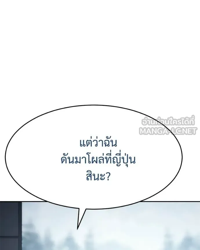 Baek XX ตอนที่ 150 รูปที่ 32