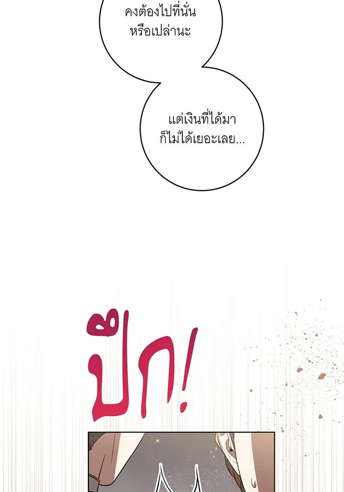 ทุกอย่างที่เสียไป ฉันขอทวงคืน ตอนที่ 56 รูปที่ 8