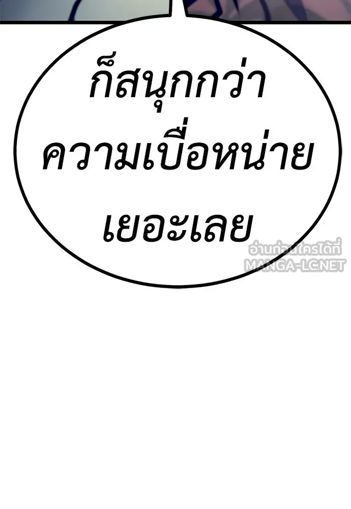 ผู้คุมหมายเลข 0 ตอนที่ 27 รูปที่ 138