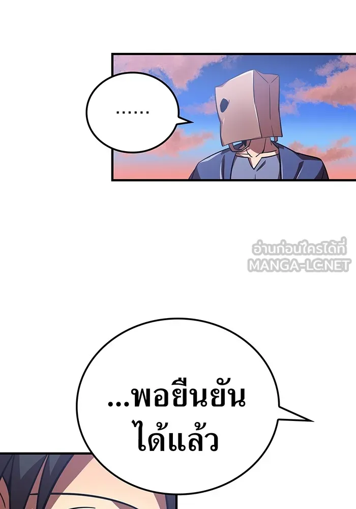 เพลเยอร์เลือดเทวะ ตอนที่ 51 สเตจ  หอคอยหนาม ① รูปที่ 81