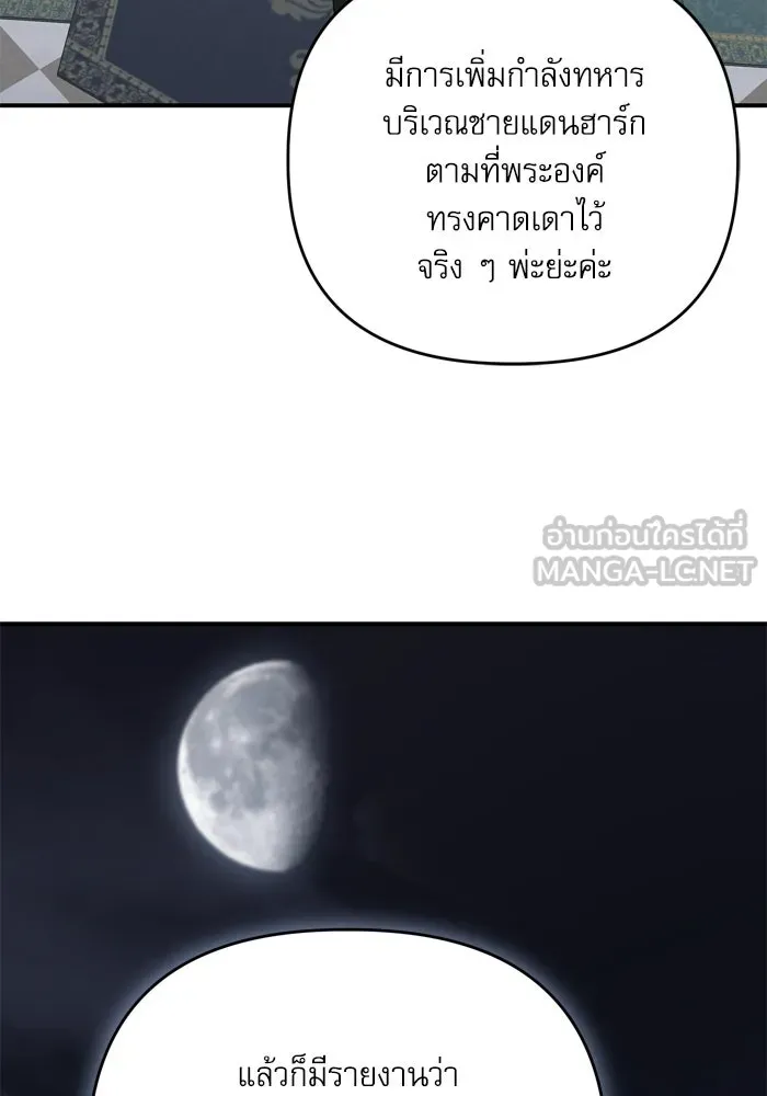 เกิดใหม่คราวนี้ ขอเป็นคนดีดูสักครั้ง ตอนที่ 102 รูปที่ 96