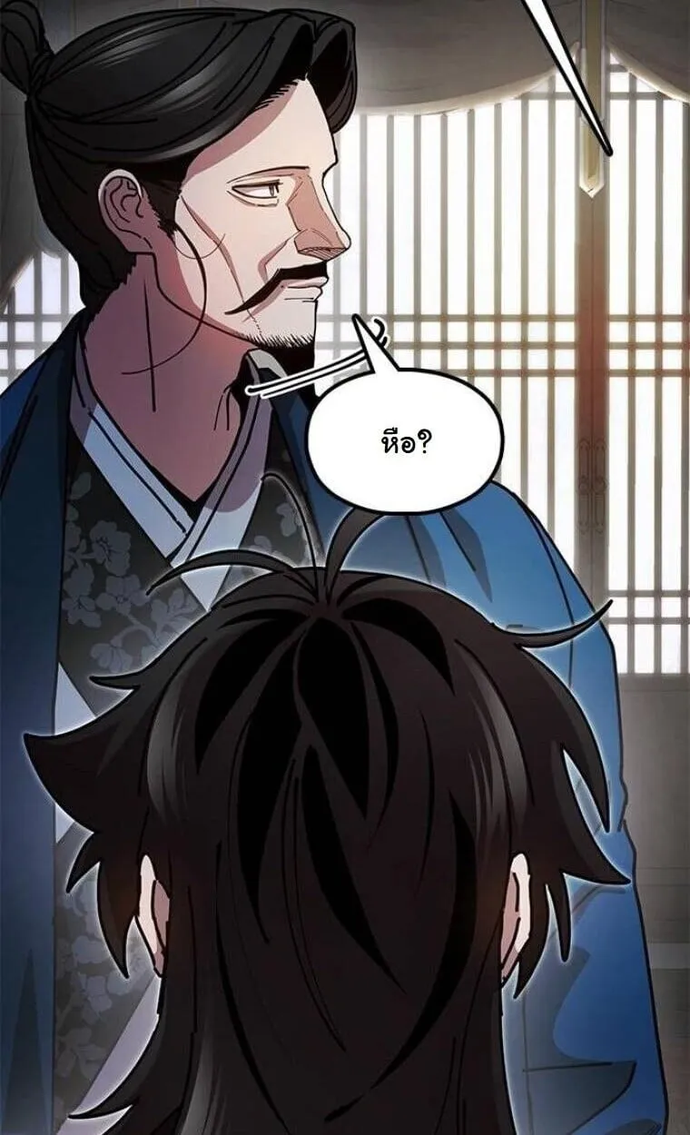 Chronicles of the Lazy Sovereign บ_นท_กของราชาจอมข_เก_ยจ ตอนที่ ตอนที่ 15 รูปที่ 9