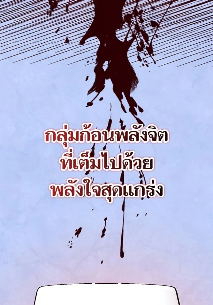 Return to Player ตอนที่ 173 รูปที่ 13