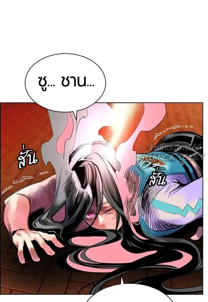 Jungle Juice ตอนที่ 143 รูปที่ 136