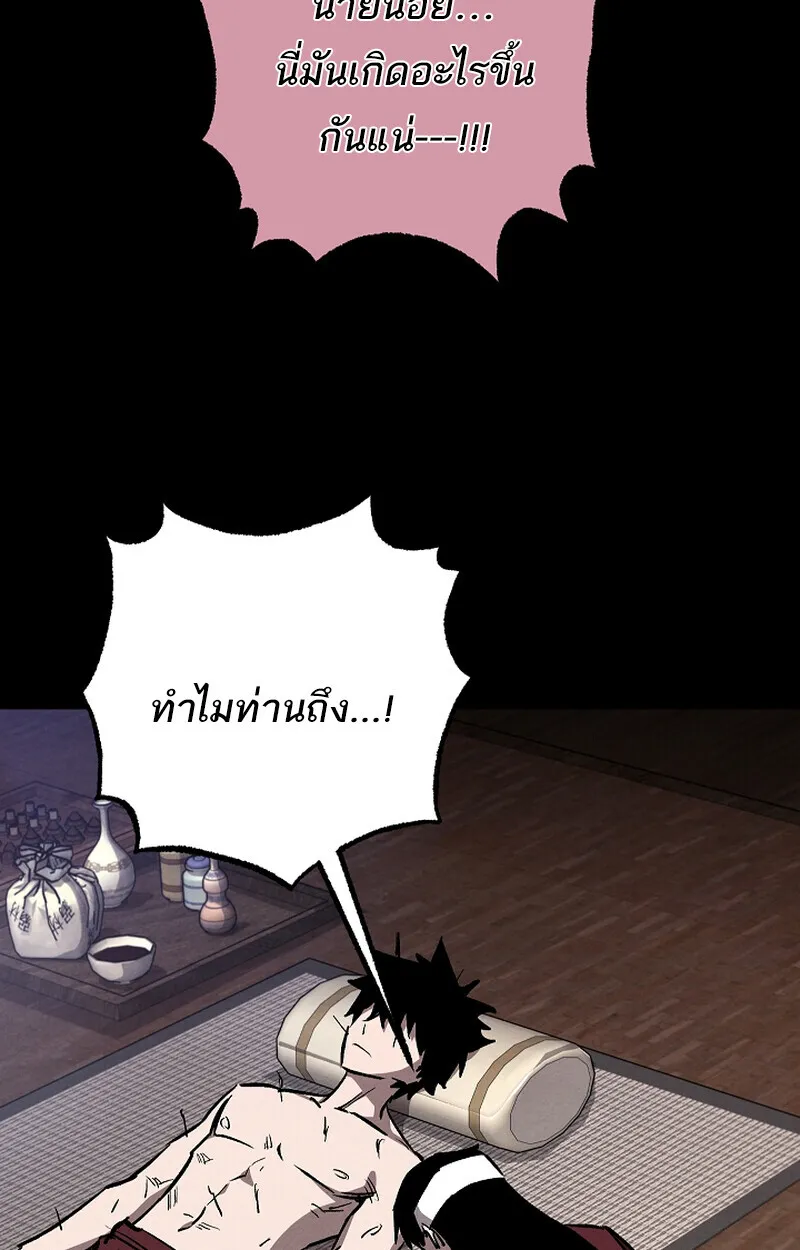 Childhood Friend of the Zenith สหายว_ยเยาว_ของข_าแข_งแกร_งท_ส_ดในใต_หล_า ตอนที่ ตอนที่ 61 รูปที่ 14