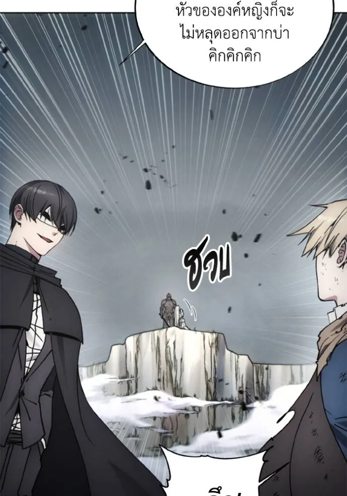 ศึกชิงบัลลังก์เทพเจ้ ตอนที่ 144 รูปที่ 26