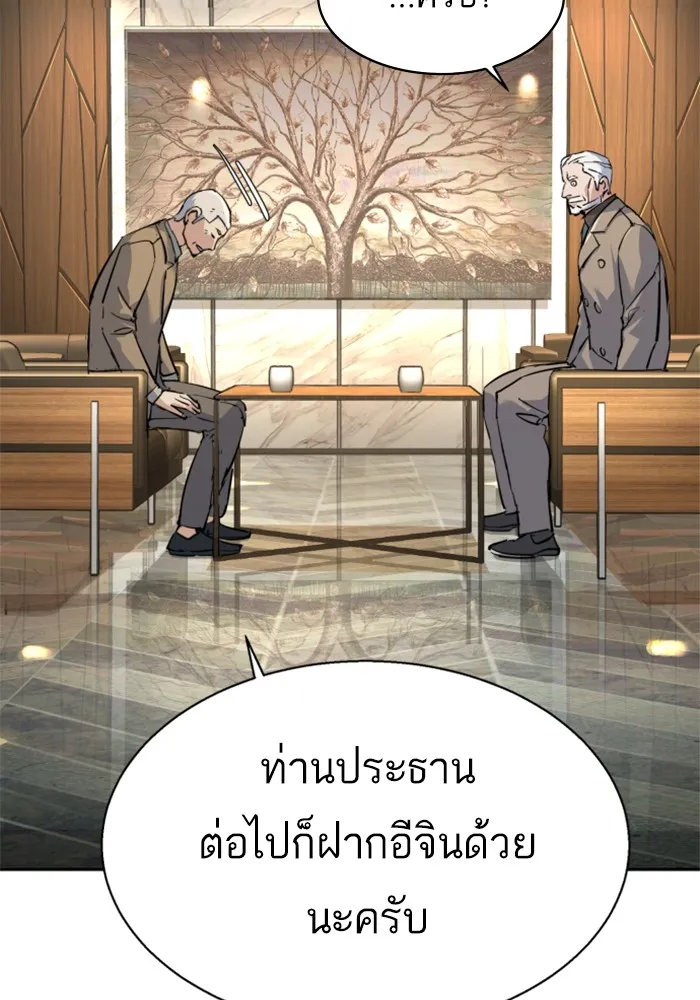พี่ชายสายบอดี้การ์ด ตอนที่ 229 รูปที่ 110