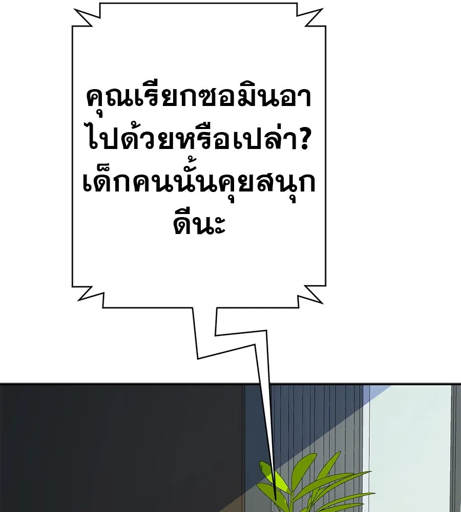 คอลเซ็นเตอร์เปลี่ยนชีวิต ตอนที่ 45 ลักลอบเข้าไป รูปที่ 35