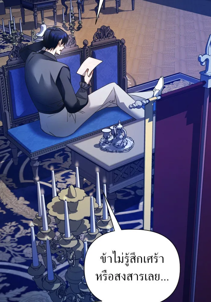 ชิงชีวิตพลิกลิขิตชะตา ตอนที่ 107. เริ่มเคลื่อนไหว รูปที่ 100