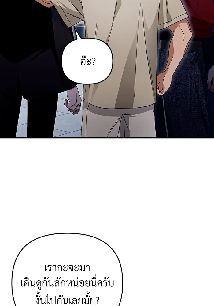 เชื่อเถอะ ฉันเป็นฮันเตอร์ห่วยแตก ตอนที่ 9 รูปที่ 59