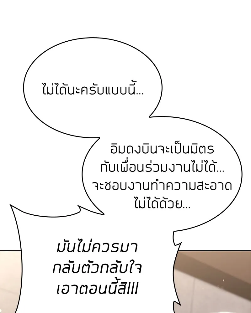 Clever Cleaning Life Of The Returned Genius Hunter ส_ดยอดฮ_นเตอร_สายคล_น ตอนที่ ตอนที่ 77 รูปที่ 147