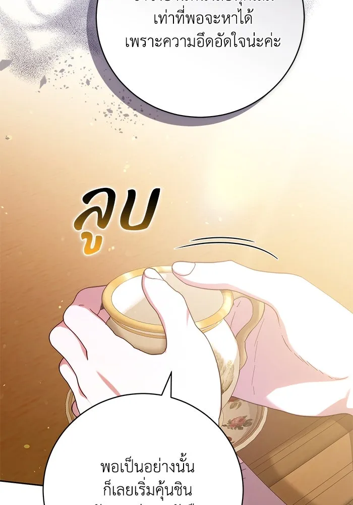 ย้อนเวลาพลิกชะตาทายาท ตอนที่ 36 รูปที่ 80