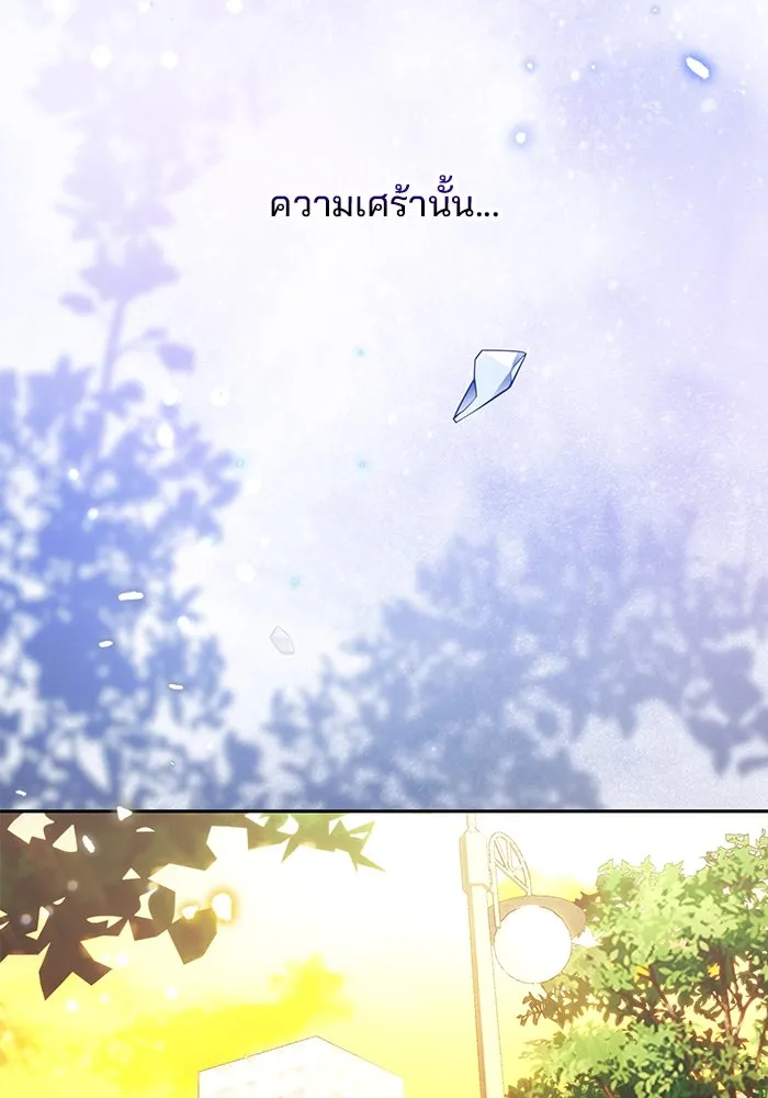 แผนหย่าสามีทรราช ตอนที่ 99 รูปที่ 23