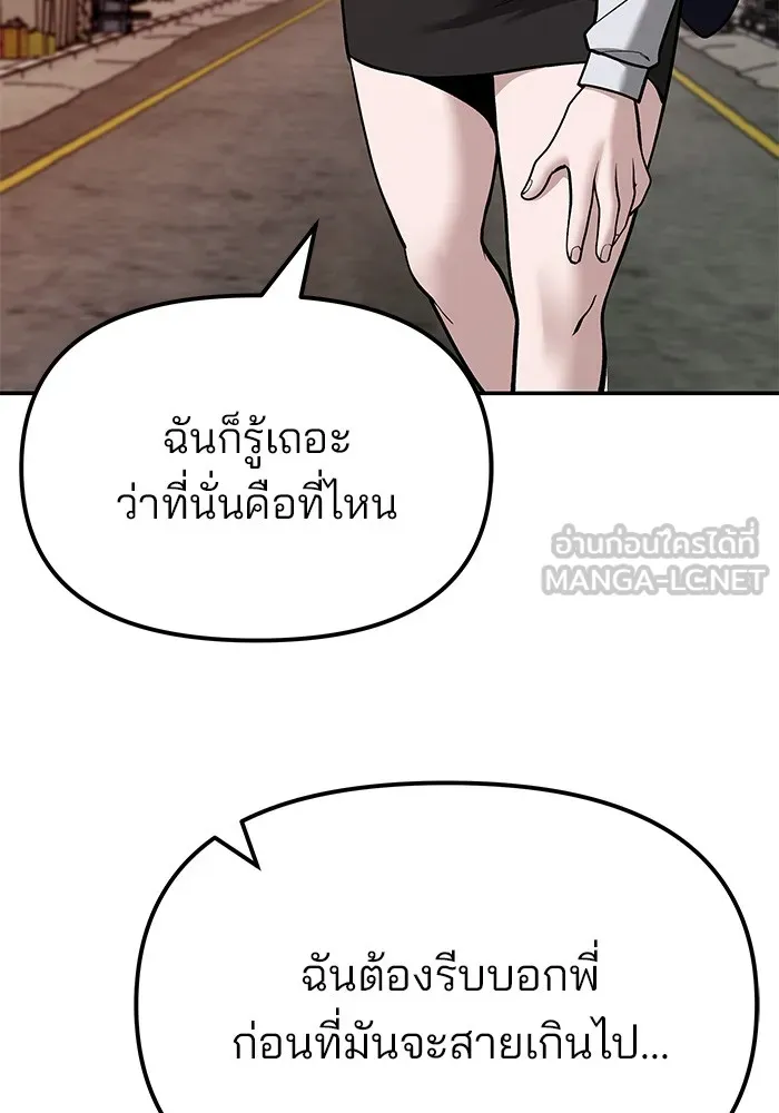 เลวฟาดเลว ตอนที่ 79 รูปที่ 27