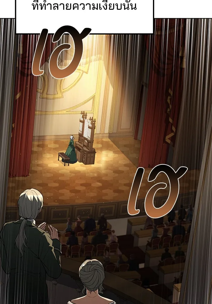 ครัวจอมเวท ตอนที่ 91 รูปที่ 46