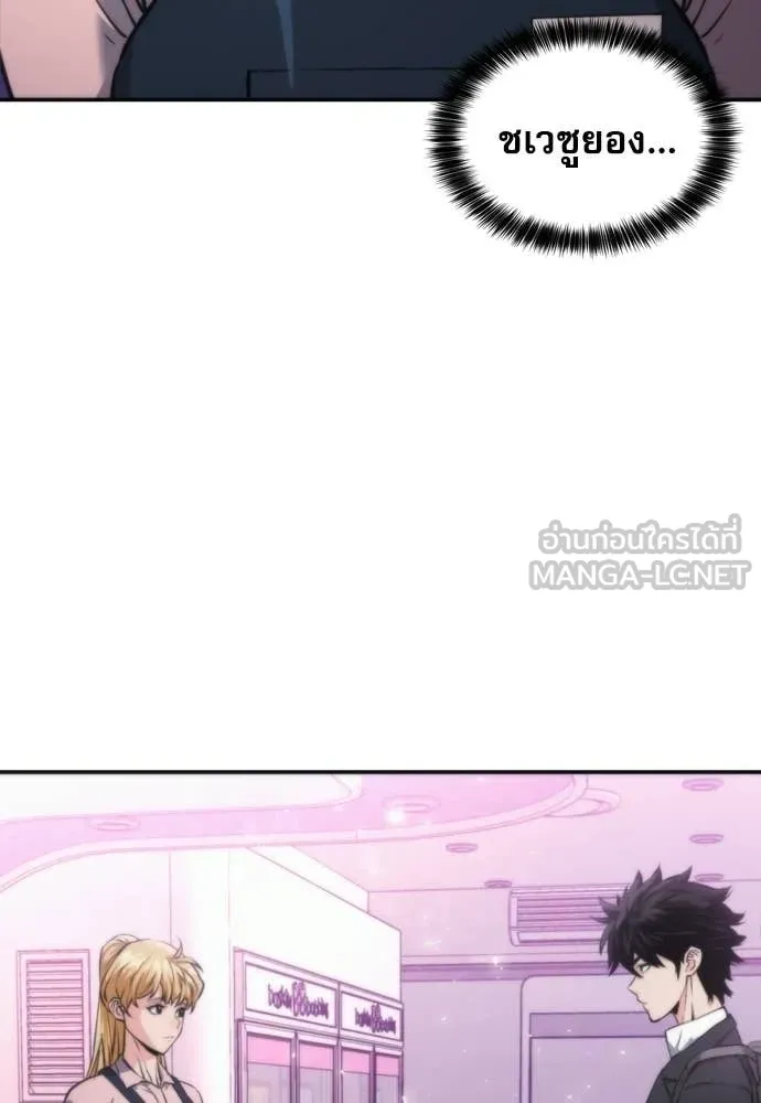 ดรูอิดแห่งสถานีโซล ตอนที่ 207 รูปที่ 104