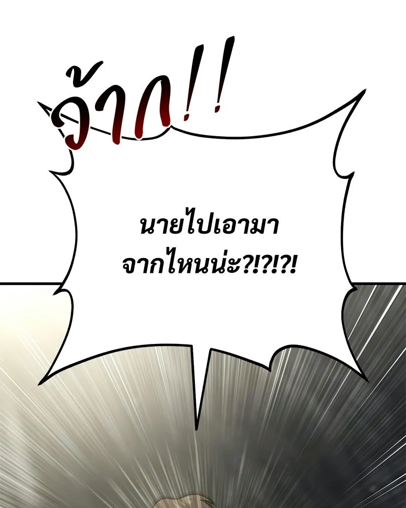 ปลูกผักพิชิตหอคอย ตอนที่ 118 รูปที่ 76
