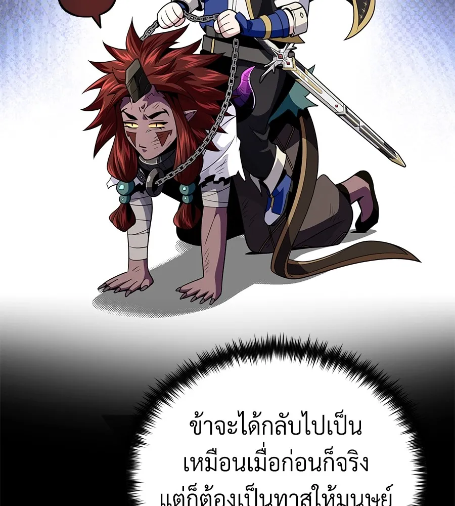 จอมเวทเกิดใหม่ในรอบ 66666 ปี ตอนที่ 151 รูปที่ 35