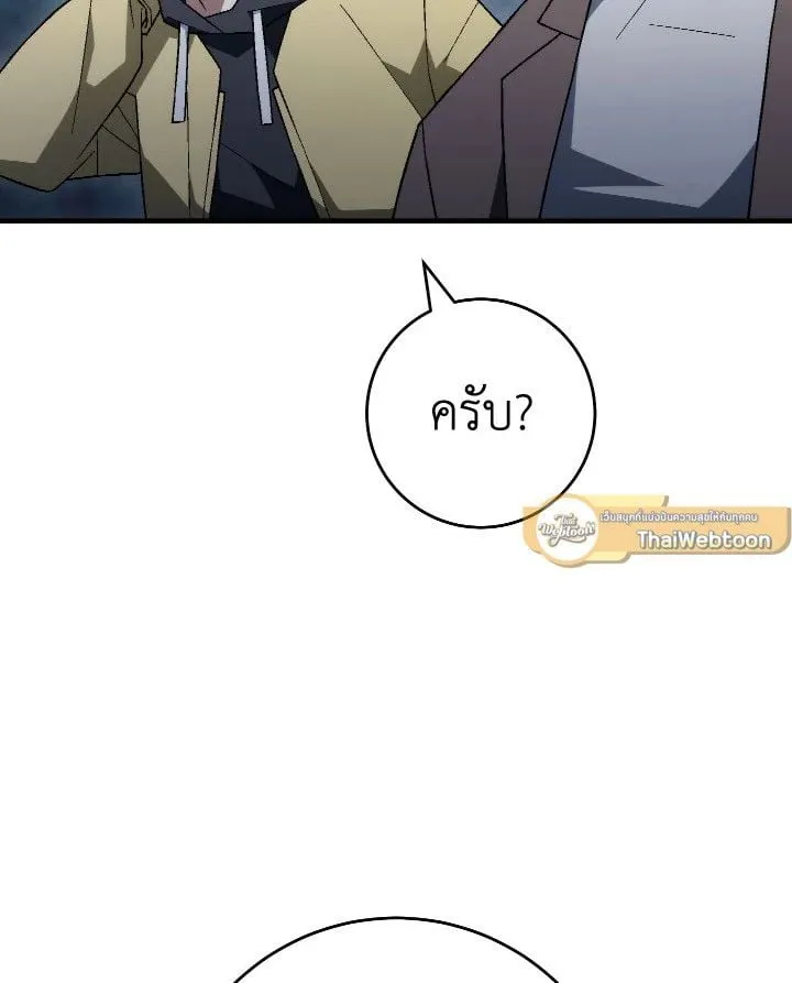 The Hero Returns ตอนที่ ตอนที่ 111 รูปที่ 63